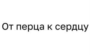 Товарный знак №990767, принадлежит организации Общество с ограниченной ответственностью «ЕКОМ КОМПАНИ», ОГРН 1206700020801, ИНН 6732205776