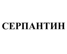 Товарный знак №990813, принадлежит ИП Федоров Сергей Борисович, ОГРНИП 304667004300092, ИНН 666400368860