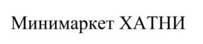 Товарный знак №991084, принадлежит ИП Захарюта Эльвира Владимировна, ОГРНИП 307503003700036, ИНН 503011616841