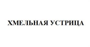Товарный знак №991111, принадлежит ИП Бугурусланов Алексей Эдуардович, ОГРНИП 322631200147058, ИНН 631805197597