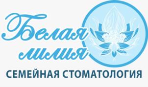 Товарный знак №991151, принадлежит организации Общество с ограниченной ответственностью "Семейная стоматология "БЕЛАЯ ЛИЛИЯ", ОГРН 1197232007224, ИНН 7224080485