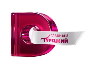 Товарный знак №991174, принадлежит организации Акционерное общество "Новый Канал", ОГРН 1047796750880, ИНН 7734517148