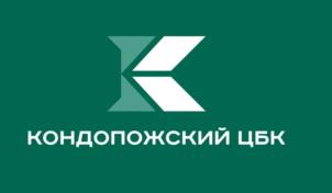 Товарный знак №991201, принадлежит организации Акционерное общество «КОНДОПОЖСКИЙ ЦЕЛЛЮЛОЗНО-БУМАЖНЫЙ КОМБИНАТ», ОГРН 1181001008517, ИНН 1003018230