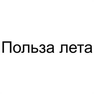 Товарный знак №991271, принадлежит организации Общество с ограниченной ответственностью "МОК", ОГРН 1206500002301, ИНН 6501309136