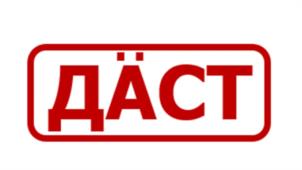 Товарный знак №991330, принадлежит организации Общество с ограниченной ответственностью "ДАСТ КОМПАНИ", ОГРН 1213800004087, ИНН 3812535037