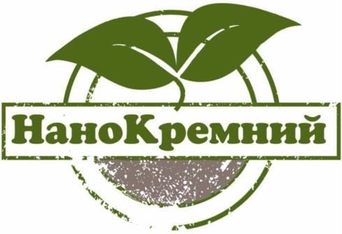 Товарный знак №991368, принадлежит организации ОБЩЕСТВО С ОГРАНИЧЕННОЙ ОТВЕТСТВЕННОСТЬЮ "НАНОКРЕМНИЙ", ОГРН 1155027003977, ИНН 5027227142