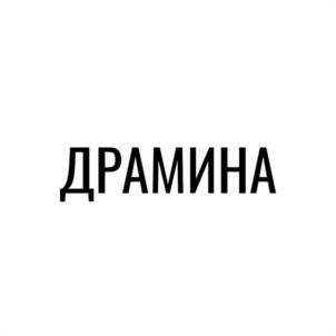 Товарный знак №991449, принадлежит ИП Перепелкин Алексей Юрьевич, ОГРНИП 320203600003192, ИНН 290301801590