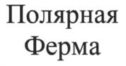 Товарный знак №991482, принадлежит организации Общество с ограниченной ответственностью "БизнесСтройУренгой", ОГРН 1168901056136, ИНН 8904083140
