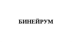 Товарный знак №991516, принадлежит организации Непубличное акционерное общество «Северная звезда», ОГРН 1027700117983, ИНН 7720185196