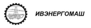 Товарный знак №991600, принадлежит организации Акционерное общество «Ивэнергомаш», ОГРН 1103702017770, ИНН 3702624076