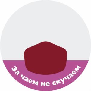 Товарный знак №991694, принадлежит ИП Соболева Ирина Геннадьевна, ОГРНИП 319253600024939, ИНН 253908874750