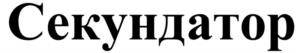 Товарный знак №991814, принадлежит правообладателю Палий Владимир Иванович, ОГРН 0, ИНН 616400026230