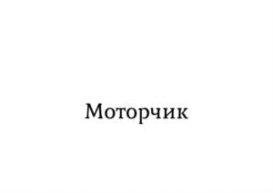 Товарный знак №991831, принадлежит ИП Александрова Кристина Валерьевна, ОГРНИП 323210000018913, ИНН 211442646651
