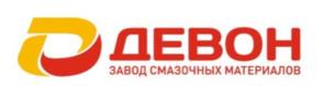 Товарный знак №991851, принадлежит организации ОБЩЕСТВО С ОГРАНИЧЕННОЙ ОТВЕТСТВЕННОСТЬЮ "ЗАВОД СМАЗОЧНЫХ МАТЕРИАЛОВ "ДЕВОН", ОГРН 1170280051810, ИНН 277922439