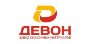 Товарный знак №991852, принадлежит организации ОБЩЕСТВО С ОГРАНИЧЕННОЙ ОТВЕТСТВЕННОСТЬЮ "ЗАВОД СМАЗОЧНЫХ МАТЕРИАЛОВ "ДЕВОН", ОГРН 1170280051810, ИНН 277922439