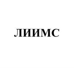 Товарный знак №991935, принадлежит организации Общество с ограниченной ответственностью "Научно-производственное объединение "Ликом", ОГРН 1027601601060, ИНН 7627019476