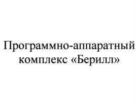 Товарный знак №991979, принадлежит организации Акционерное общество "Научно-производственная компания "Криптонит", ОГРН 1187746695784, ИНН 9701115253