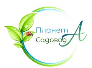 Товарный знак №992095, принадлежит организации ОБЩЕСТВО С ОГРАНИЧЕННОЙ ОТВЕТСТВЕННОСТЬЮ "ПЛАНЕТА САДОВОДА", ОГРН 1213600024780, ИНН 3663157192