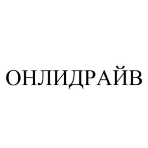 Товарный знак №992160, принадлежит организации Общество с ограниченной ответственностью "ГТ-ОЙЛ", ОГРН 1225500008139, ИНН 5501278045