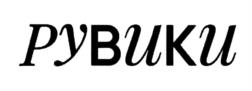Товарный знак №992198, принадлежит организации Акционерное общество "Медийные технологии", ОГРН 1237700153921, ИНН 9725116288