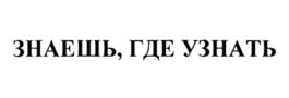 Товарный знак №992206, принадлежит организации Акционерное общество "Медийные технологии", ОГРН 1237700153921, ИНН 9725116288