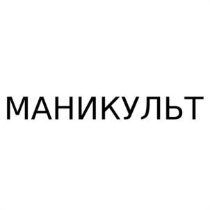 Товарный знак №992281, принадлежит ИП Ануфриенко Илья Павлович, ОГРНИП 321237500417470, ИНН 236103008536
