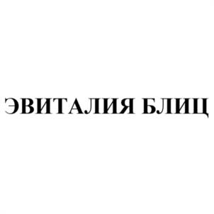 Товарный знак №992309, принадлежит организации Общество с ограниченной ответственностью «НПФ «ПРОБИОТИКА», ОГРН 1047796206765, ИНН 7727507572