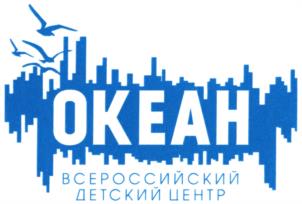 Товарный знак №992379, принадлежит организации Федеральное государственное бюджетное образовательное учреждение "Всероссийский детский центр "Океан", ОГРН 1022502127592, ИНН 2539009984