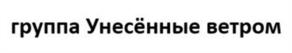 Товарный знак №992441, принадлежит ИП Чижов Дмитрий Юрьевич, ОГРНИП 317502400050854, ИНН 770404989111
