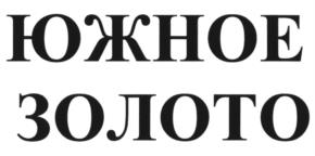 Товарный знак №992577, принадлежит ИП Фейзуллаев Фейзулла Бейпулатович, ОГРНИП 310054206900014, ИНН 54206272416