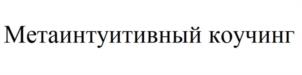Товарный знак №992651, принадлежит ИП Денисова Мария Валерьевна, ОГРНИП 318547600034919, ИНН 544508706603