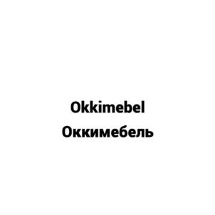 Товарный знак №992777, принадлежит ИП Акаев Мурат Магомедович, ОГРНИП 318203600045730, ИНН 200203321735