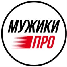 Товарный знак №992829, принадлежит организации Общество с ограниченной ответственностью "МУЖИКИ ПРО", ОГРН 1206600062976, ИНН 6658539240