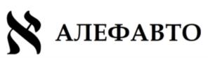Товарный знак №992848, принадлежит организации Общество с ограниченной ответственностью «Алеф Авто», ОГРН 1147746413484, ИНН 7715999270