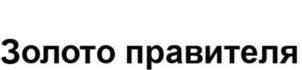 Товарный знак №992954, принадлежит организации Общество с ограниченной ответственностью "ТОРГОВЫЙ ДОМ ВВК", ОГРН 1190571003040, ИНН 542018664
