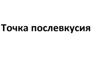 Товарный знак №992957, принадлежит ИП СЕМЫКИНА ЕВГЕНИЯ ВИКТОРОВНА, ОГРНИП 317774600091326, ИНН 891300454013