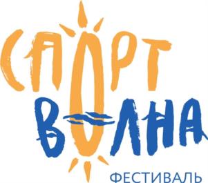 Товарный знак №993061, принадлежит организации Общество с ограниченной ответственностью «Спортволна», ОГРН 1207700049765, ИНН 7734432906