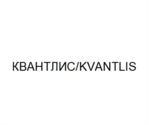Товарный знак №993066, принадлежит организации ОБЩЕСТВО С ОГРАНИЧЕННОЙ ОТВЕТСТВЕННОСТЬЮ "КВАНТ", ОГРН 1237800045284, ИНН 7842214599