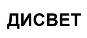 Товарный знак №993088, принадлежит организации Общество с ограниченной ответственностью «ЛУЧШАЯ СДЕЛКА», ОГРН 1235000041836, ИНН 5047274623