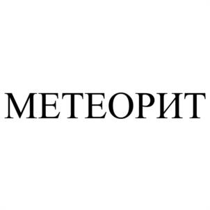 Товарный знак №993147, принадлежит организации Общество с ограниченной ответственностью «Фабрика Фрост», ОГРН 1147453005193, ИНН 7453269010