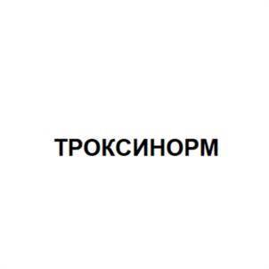 Товарный знак №993261, принадлежит организации Общество с ограниченной ответственностью "Натуральные масла", ОГРН 1035008858940, ИНН 5044028436