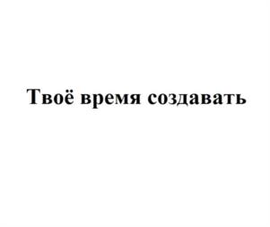 Товарный знак №993428, принадлежит организации Акционерное общество «Национальная Медиа Группа», ОГРН 1087746152207, ИНН 7704676655