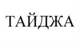 Товарный знак №993558, принадлежит организации Общество с ограниченной ответственностью "ГОРОД НАГРАД", ОГРН 1207700103951, ИНН 9709060408