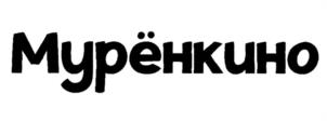 Товарный знак №993564, принадлежит организации Акционерное общество "Кировский хладокомбинат", ОГРН 1034316510282, ИНН 4345000312