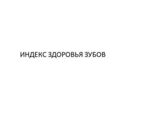 Товарный знак №993652, принадлежит организации Общество с ограниченной ответственностью "3Д диагностика", ОГРН 1105905005128, ИНН 5905280410