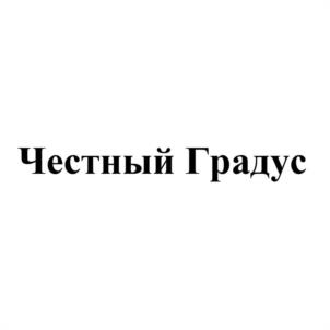 Товарный знак №993664, принадлежит организации Общество с ограниченной ответственностью "Дженерал Спиритс", ОГРН 1215200015711, ИНН 5258150673