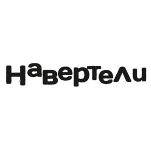 Товарный знак №993777, принадлежит организации Общество с ограниченной ответственностью Управляющая Компания «РеМарк», ОГРН 1136685024453, ИНН 6685043363