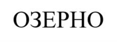 Товарный знак №993811, принадлежит организации Общество с ограниченной ответственностью «Агропромышленная корпорация АСТ компании М», ОГРН 1037739496376, ИНН 7721147115