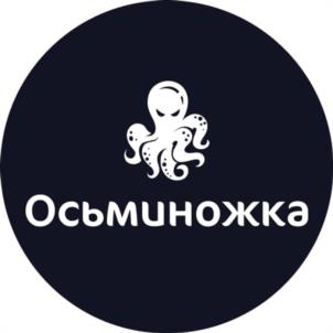 Товарный знак №993931, принадлежит организации Общество с ограниченной ответственностью «Осьминожка», ОГРН 1196313063242, ИНН 6317139806