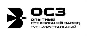 Товарный знак №994236, принадлежит организации Общество с ограниченной ответственностью «ОПЫТНЫЙ СТЕКОЛЬНЫЙ ЗАВОД», ОГРН 1023300594602, ИНН 3304005609